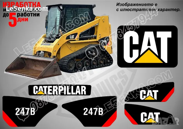 CAT Caterpillar 236B стикери надписи, снимка 6 - Индустриална техника - 47139861