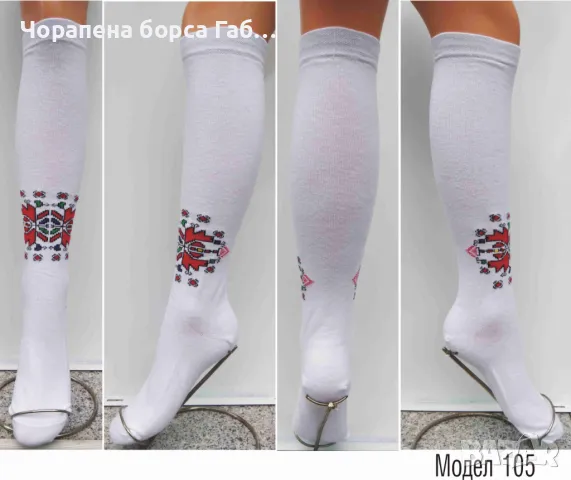 3/4 чорапи с фолклорни мотиви 105