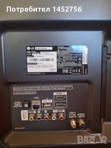 LG 55UM7660PLA, снимка 1 - Телевизори - 46788597