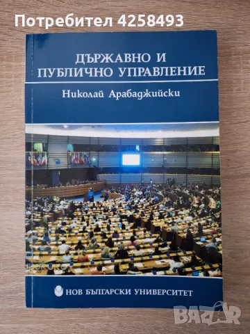 Книги (бизнес, финанси, трилър), снимка 6 - Специализирана литература - 47485661