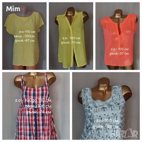 М/L Летни ,различни модели и цветове потник 
