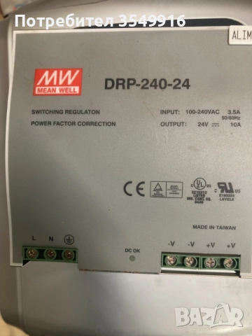 Захранващ блок MEANWELL 380/24V DC 10A, снимка 2 - Други машини и части - 51637832