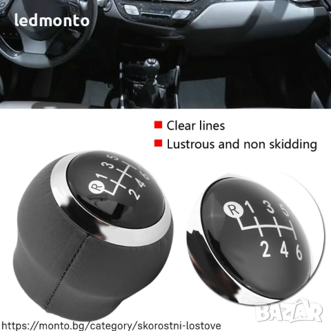 Топка Скоростен Лост 6 Степени Toyota Corolla Verso Auris Yaris RAV4 monto.bg, снимка 6 - Части - 53461335