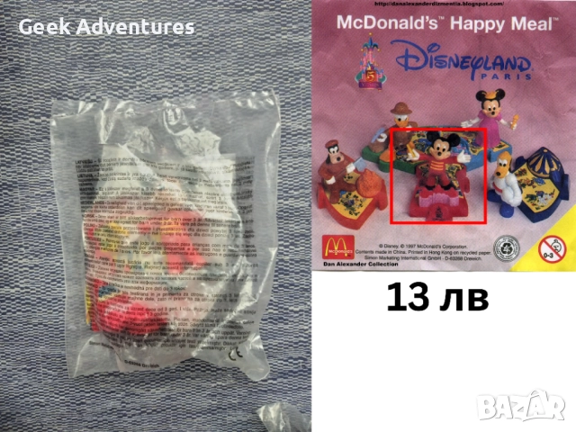 Запечатани McDonalds Happy Meal Toys Играчки от 90те, снимка 8 - Колекции - 51936975