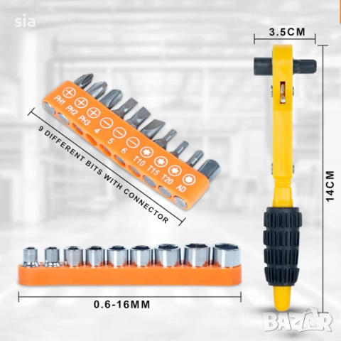 Тресчотка с накрайници 20БР, снимка 2 - Аксесоари и консумативи - 26293035