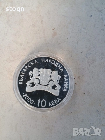 2000 г. 10 лева Олимпийски игри. Щангист, снимка 3 - Нумизматика и бонистика - 53103983