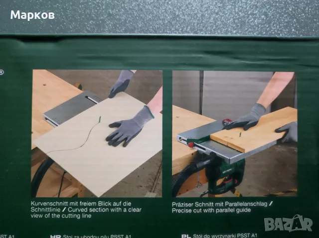 Нова Маса за Прободен Трион, снимка 5 - Други инструменти - 50281169