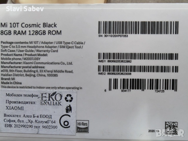 Xiaomi MI 10T 8Gb RAM / 128Gb ROM, снимка 6 - Xiaomi - 54182283