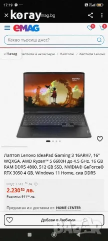 Lenovo ideapad gaming 3, снимка 1