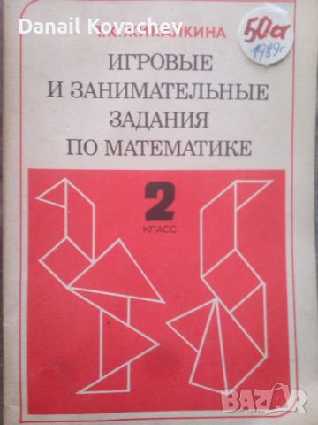 КНИГИ - на Руски , Английски , и Полски език , снимка 7 - Художествена литература - 45465664