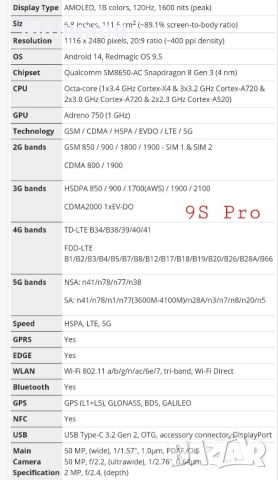 ZTE Nubia Red Magic 9S Pro и 9S Pro+ 5G Dual sim с глобален ром, снимка 7 - Телефони с две сим карти - 46513392