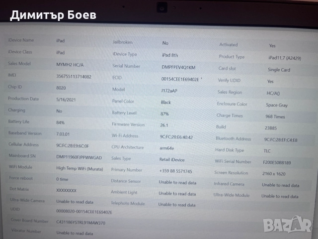 Apple iPad 8th Gen 32GB (2021) WiFi Space Gray, снимка 8 - Таблети - 52835034