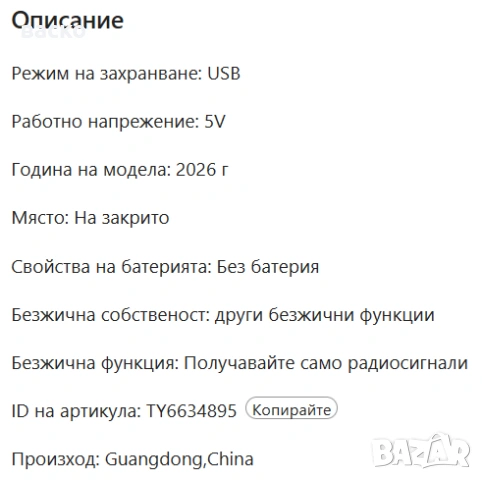 Активна цифрова стайна HDТВ Антена нов модел 2026 -28db, снимка 2 - Приемници и антени - 53922970
