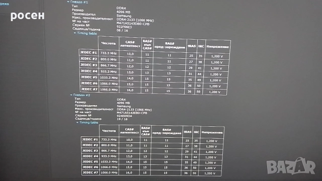 Рам памет DDR 3,4, за компютри и лаптопи, снимка 5 - RAM памет - 52922924