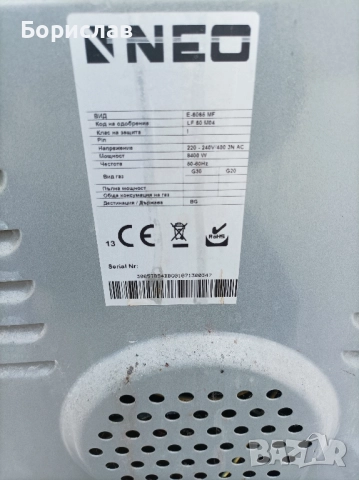 Готварска печка , снимка 5 - Печки, фурни - 52136480