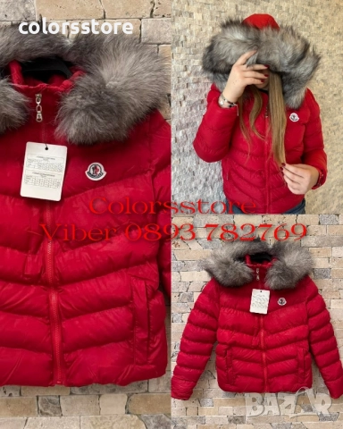Дамско зимно яке с Естествен пух/IM48k