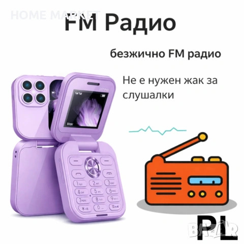 Промо комплект 1+1: AirPods Pro + i17 Pro сгъваем телефон | Dual SIM | Българско меню | 5 цвята, снимка 12 - Телефони с две сим карти - 53097194