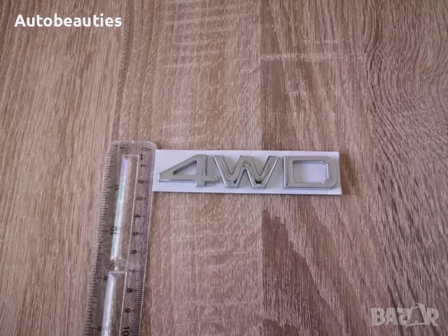 сребриста емблема Kia 4WD, снимка 6 - Аксесоари и консумативи - 50482894