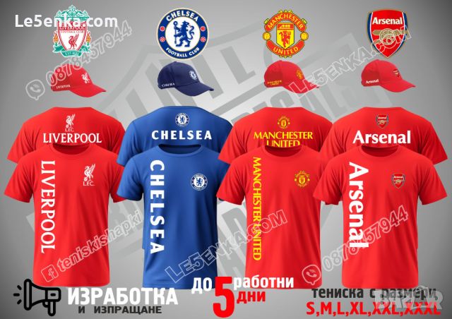 Chelsea тениска t-shirt Челси, снимка 8 - Тениски - 36039200
