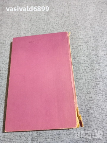 Иван Остриков - Момичета , снимка 3 - Българска литература - 53575873