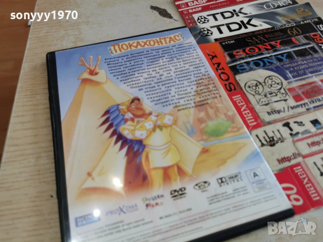 ПОКАХОНТАС ДВД 0303261543LCHERY1, снимка 8 - DVD филми - 53694673