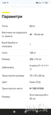 легло CamoCode Expires , снимка 12 - Такъми - 48508503