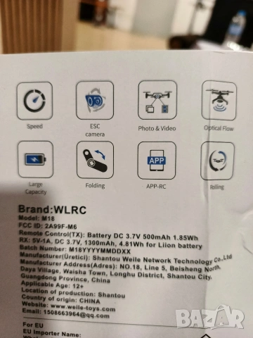 Дрон М 18 , снимка 5 - Дронове и аксесоари - 53716652