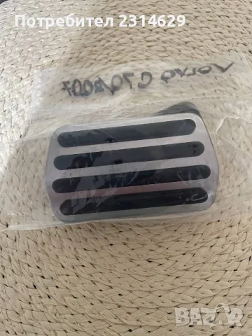 Спортни педали за Volvo с автоматична скоростна кутия, Нови