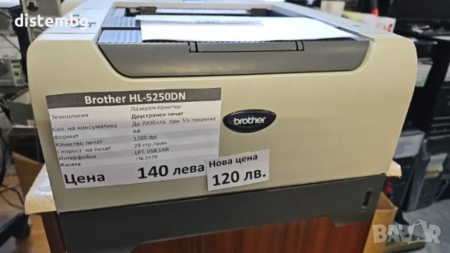 Лазерен принтер Brother HL-5250DN, снимка 1 - Принтери, копири, скенери - 41530881