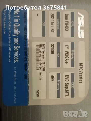 Лаптоп Asus M70V series, снимка 10 - Лаптопи за работа - 53582813