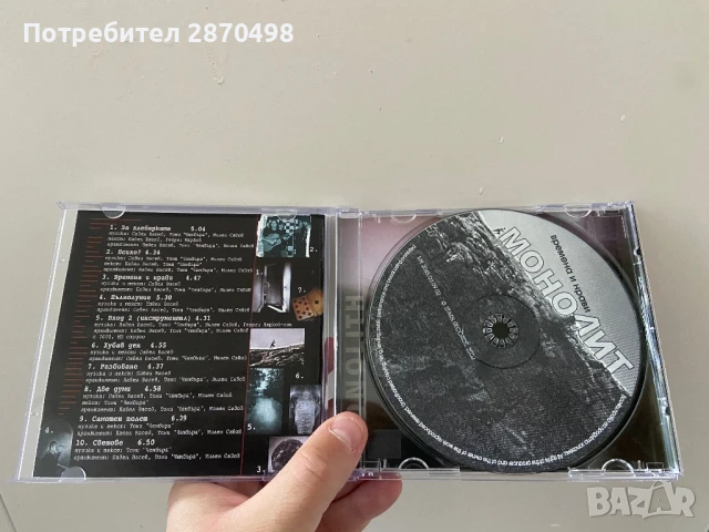 Монолит - Времена и нрави, снимка 2 - CD дискове - 50447966