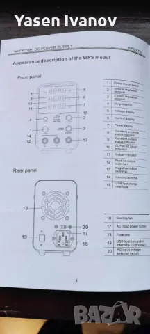 Лабораторно захранване устройство регулируемо  цифрово асиметрично напрежение с USB , снимка 6 - Друга електроника - 49152578