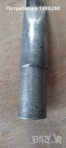 Мундщук за тенор саксофон Dukoff D8