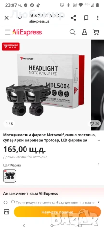 MOTOWOLF LED ФАРОВЕ ЗА МОТОЦИКЛЕТ , снимка 2 - Аксесоари и консумативи - 50760857