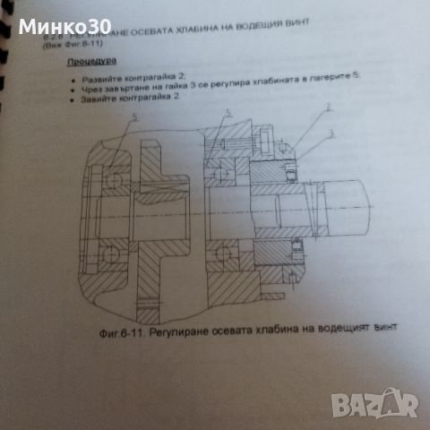 Струг Ц8Ц паспортът му , снимка 8 - Специализирана литература - 46247851