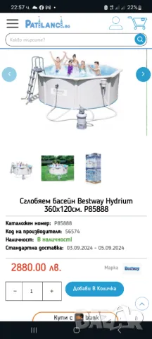 Продавам кръгъл сглобяем басейн с метална рамка - ширина 300 / височина 120 см с пясъчна помпа !, снимка 7 - Басейни и аксесоари - 47098232