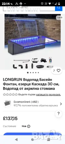 LONGRUN Водопад Басейн Фонтан, езерце Каскада 30 см, Водопад от акрилна стомана

, снимка 2 - Басейни и аксесоари - 46860900