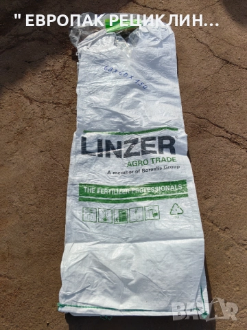 НОВИ - Биг Бег Чували с НАЙЛОН - 60х60х150см - Едноточково Захващане