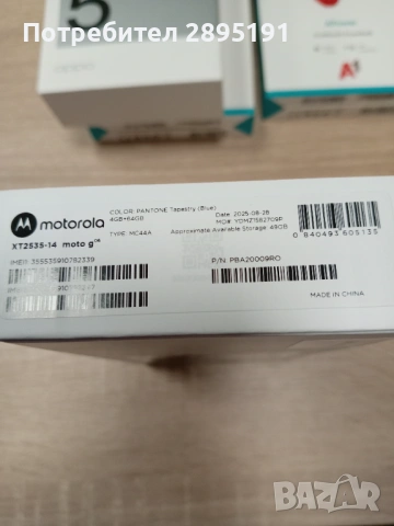 Продавам 2 телефона и две преносими батерии, снимка 6 - Други - 53621326