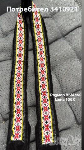 мънистен колан