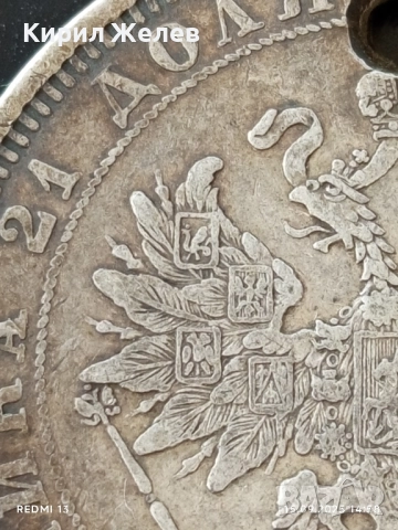 Сребърна монета Рубла 1877г. Руска Империя уникат за КОЛЕКЦИОНЕРИ 19228, снимка 10 - Нумизматика и бонистика - 51720762