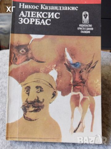 Колекция от съвременни романи - 3лв за брой, снимка 12 - Художествена литература - 44163422