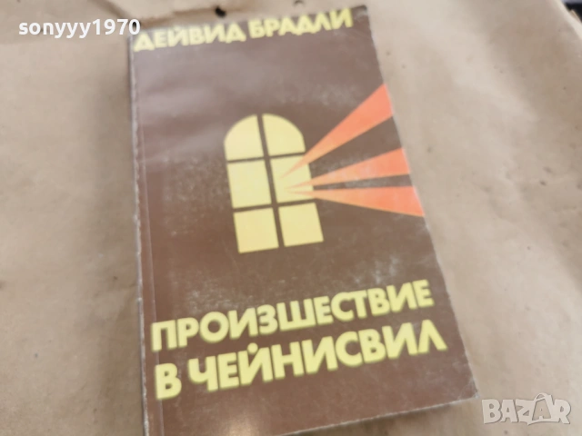 ДЕЙВИД БРАДЛИ 3101262008