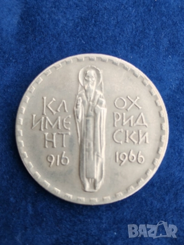 Две монети по 2 лева, юбилейни 1966/1969 г. , снимка 6 - Нумизматика и бонистика - 51909748