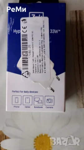 Бързо зарядно устройство 33 W-Неразпечатено, снимка 2 - Оригинални зарядни - 49646497