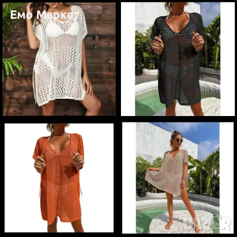 Мрежеста дамска плажна туника, универсален размер