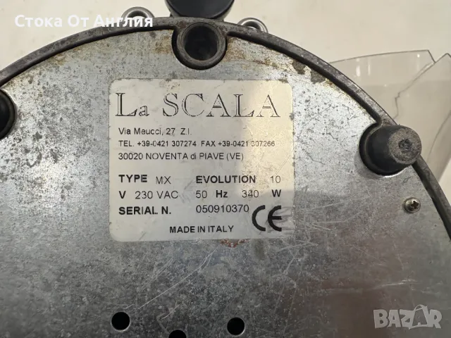 Кафемелачка - La SCALA, снимка 8 - Други - 49722104
