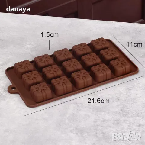5847 Силиконова форма за бонбони и лед Подарък, снимка 5 - Форми - 50058200
