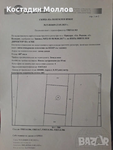 с.Оризари обл.Пловдив, снимка 3 - Парцели - 53297054