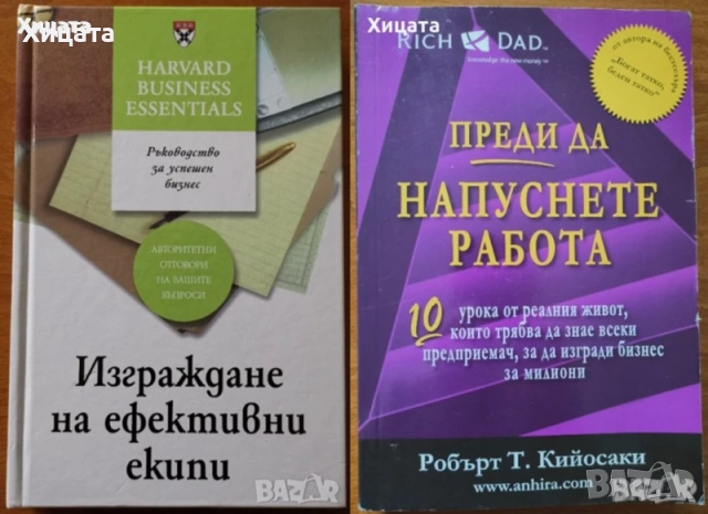 Линчпин;Приложен форекс;Маркетинг,Мениджмънт;Хаотика;Потребителското поведение;Фактопедия др., снимка 7 - Енциклопедии, справочници - 50789715
